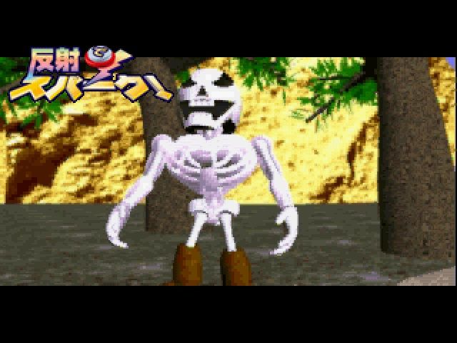 Hansha de Spark screenshot 3 for Sega Saturn